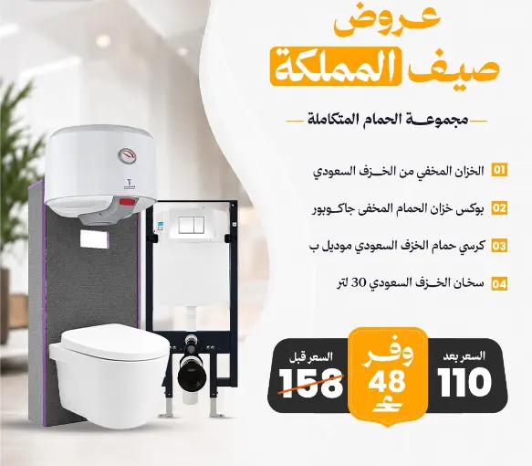 عرض مجموعة الحمام المتكاملة 202